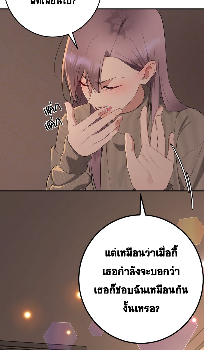 เปียโนมือสองของฉัน - หน้า 40