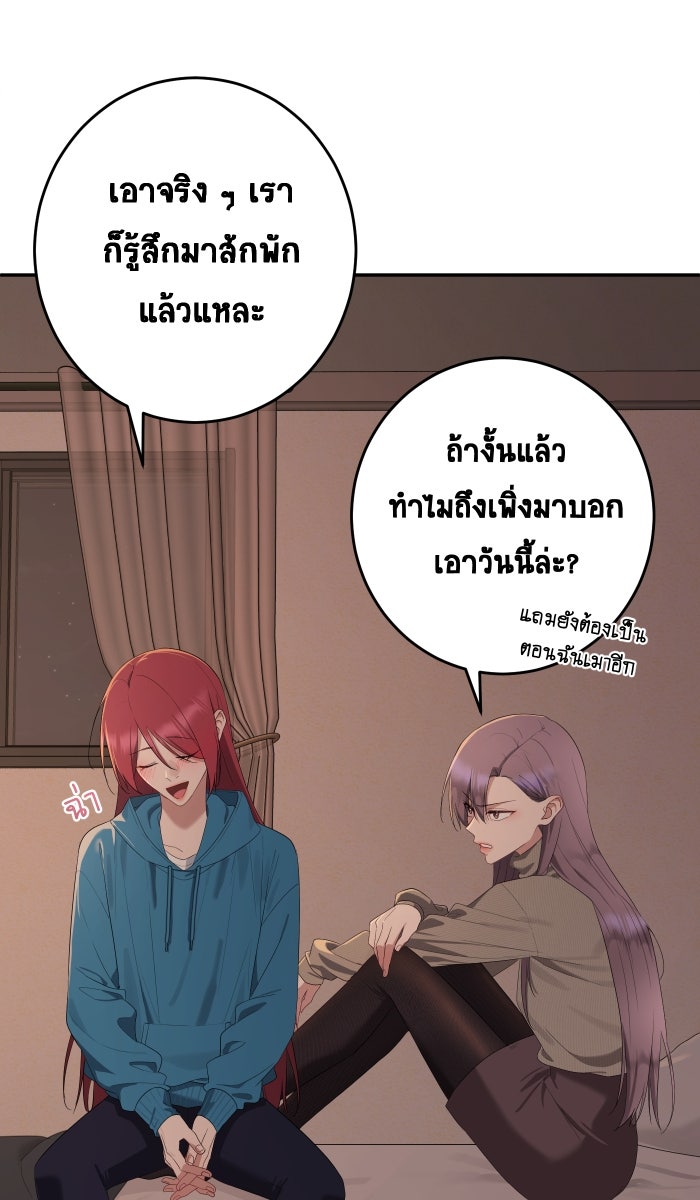 เปียโนมือสองของฉัน - หน้า 45