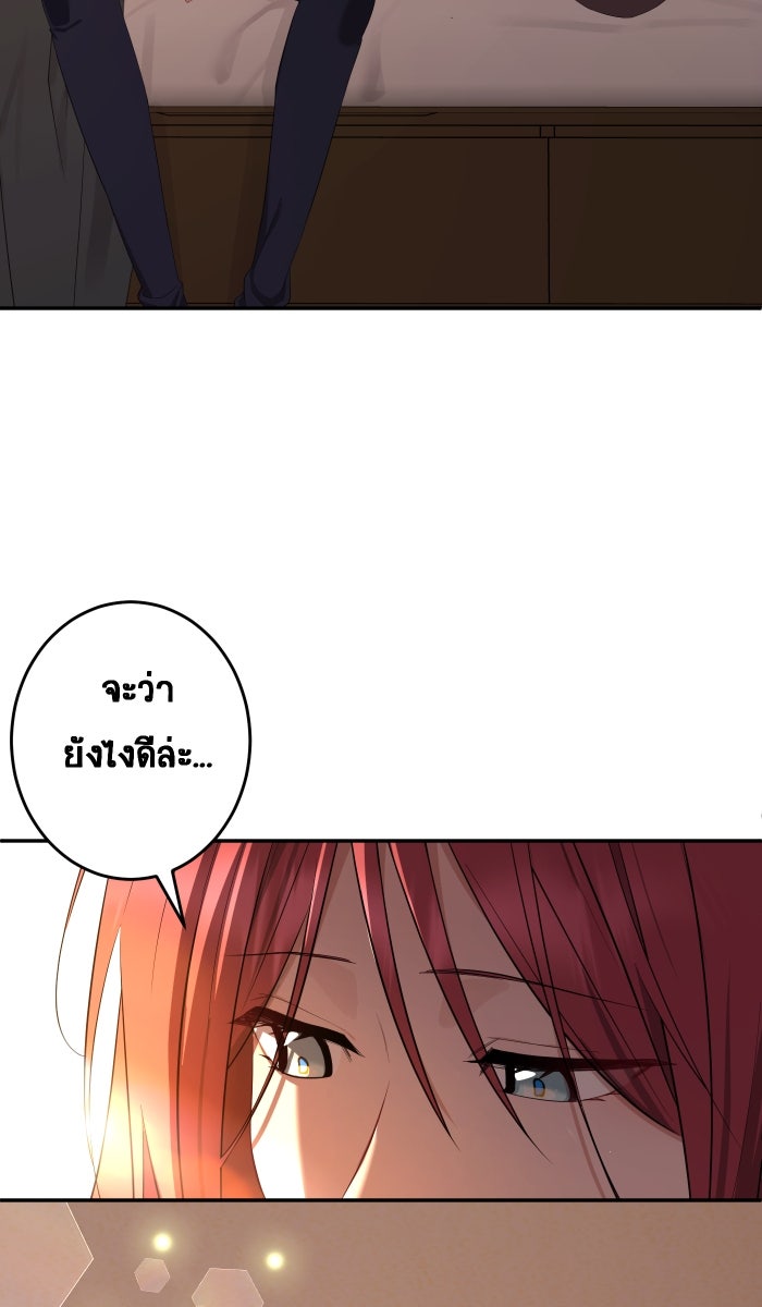 เปียโนมือสองของฉัน - หน้า 46
