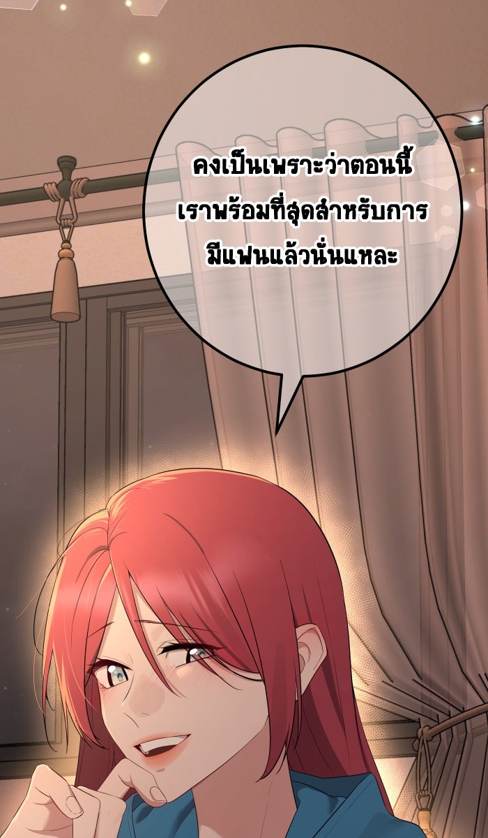 เปียโนมือสองของฉัน - หน้า 47