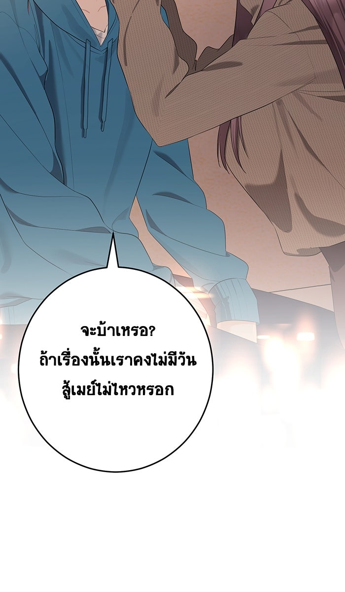 เปียโนมือสองของฉัน - หน้า 52