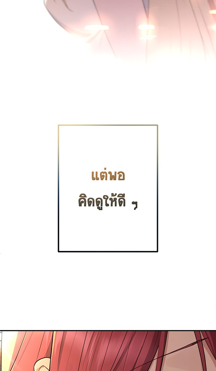 เปียโนมือสองของฉัน - หน้า 59