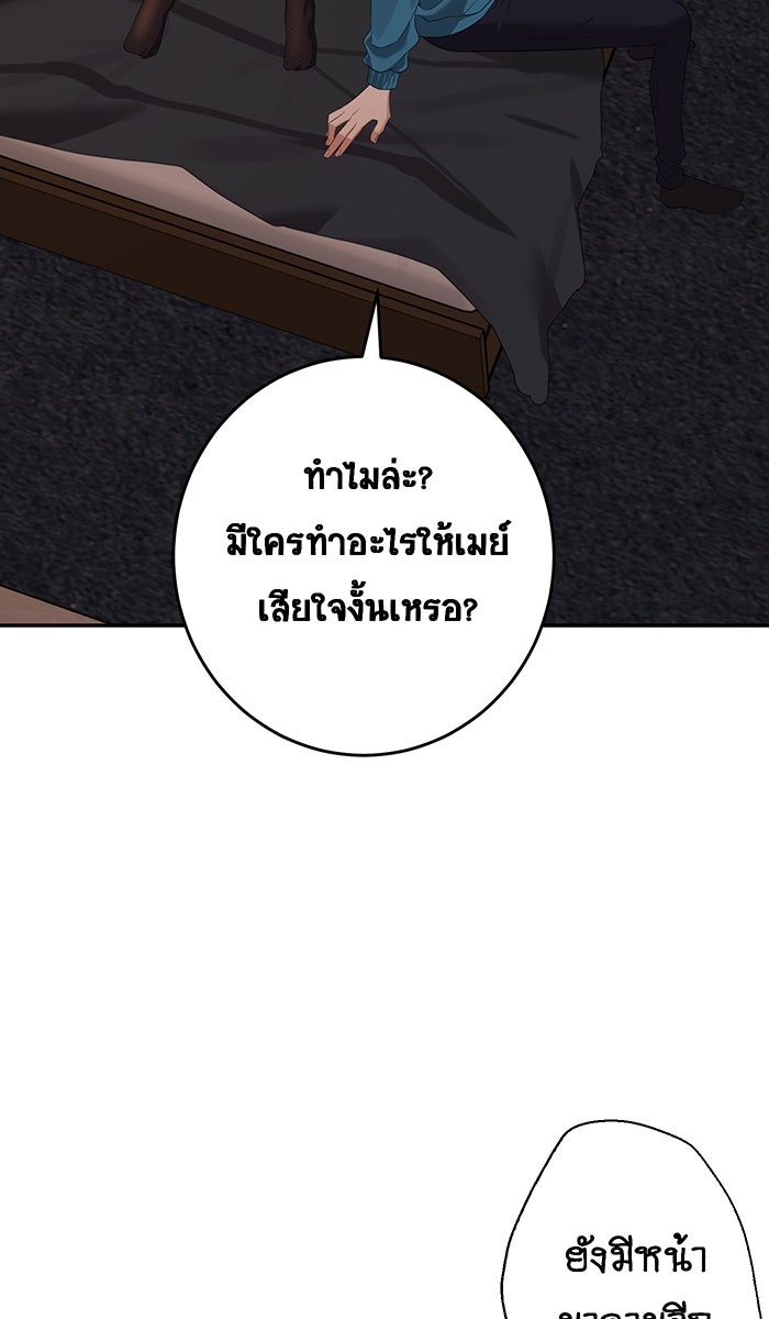 เปียโนมือสองของฉัน - หน้า 6