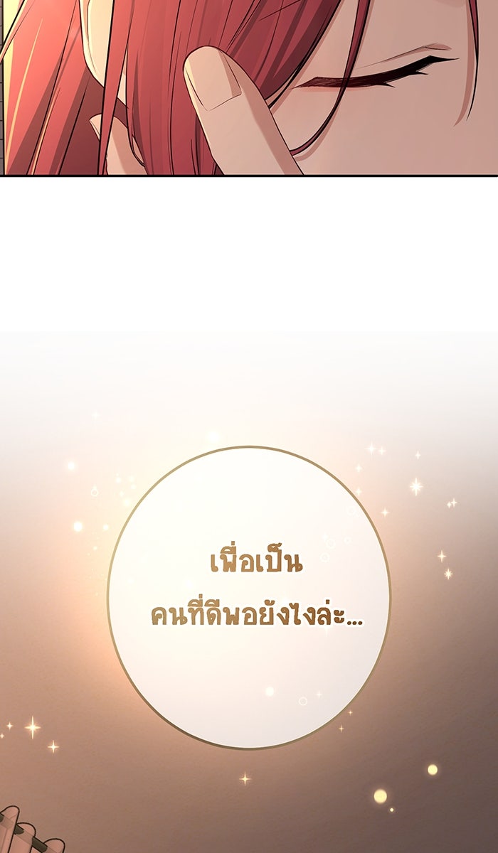 เปียโนมือสองของฉัน - หน้า 60