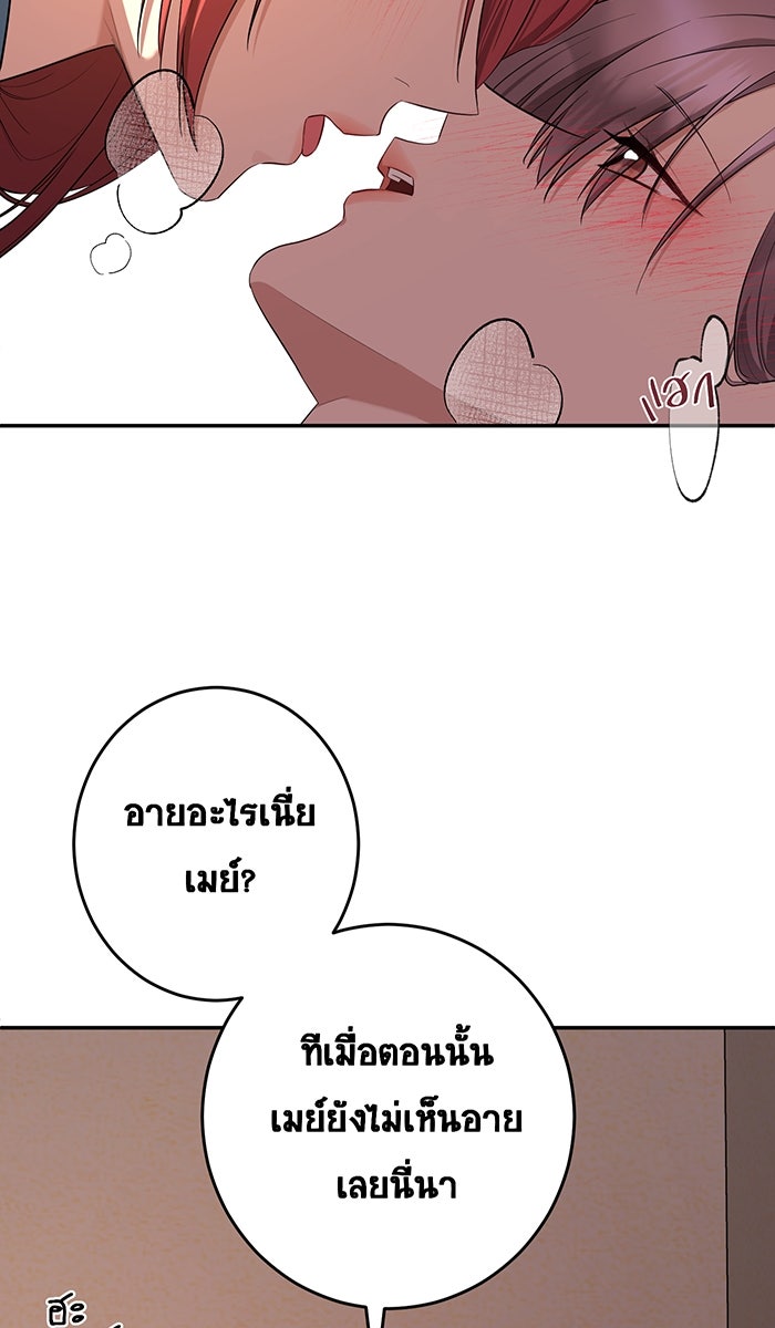 เปียโนมือสองของฉัน - หน้า 64