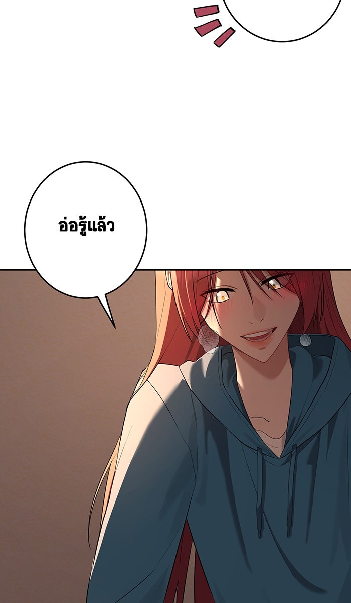เปียโนมือสองของฉัน - หน้า 67