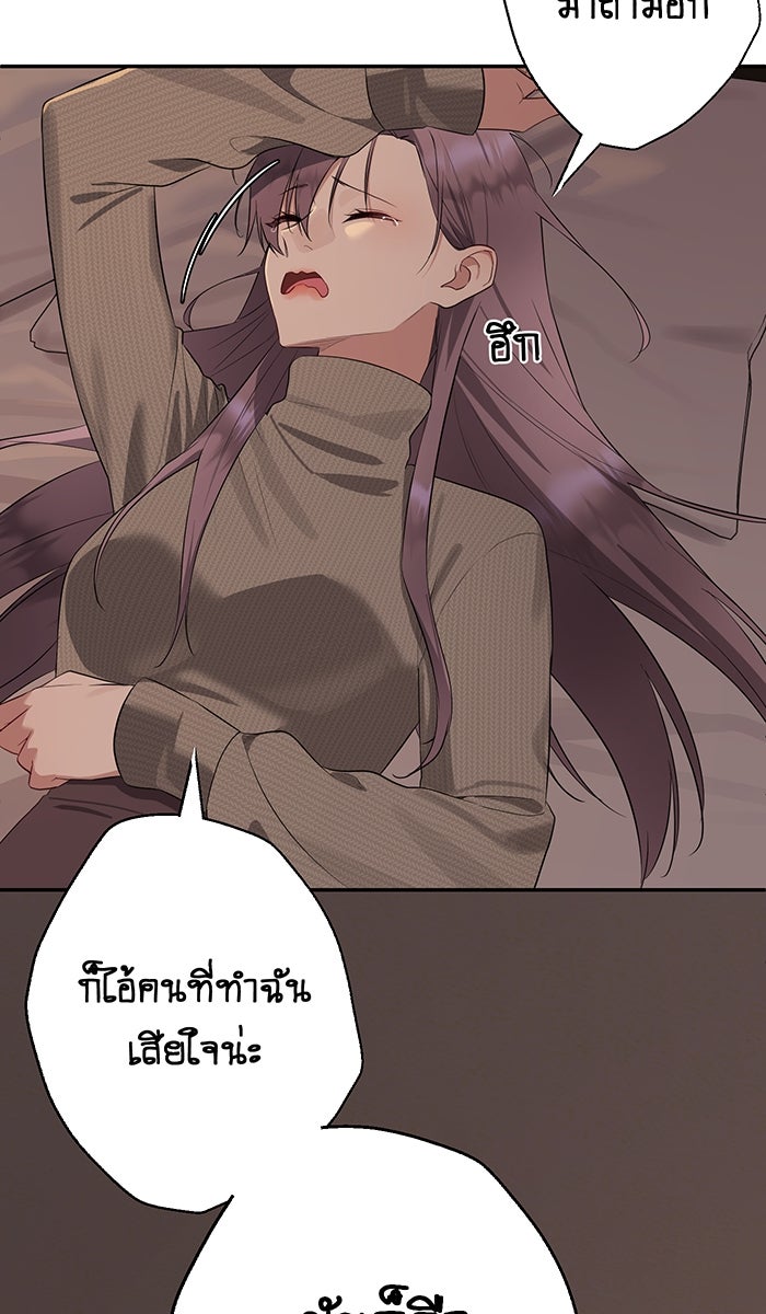 เปียโนมือสองของฉัน - หน้า 7