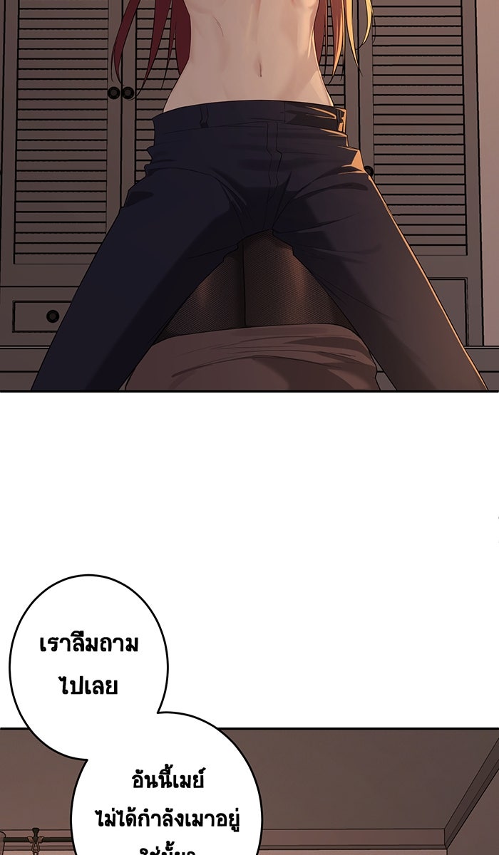 เปียโนมือสองของฉัน - หน้า 74