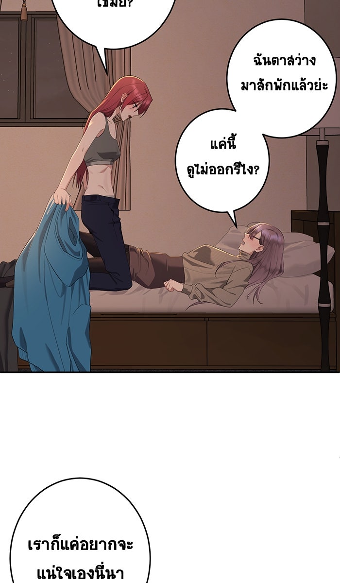เปียโนมือสองของฉัน - หน้า 75