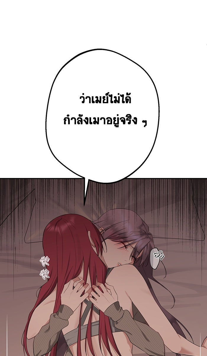 เปียโนมือสองของฉัน - หน้า 77