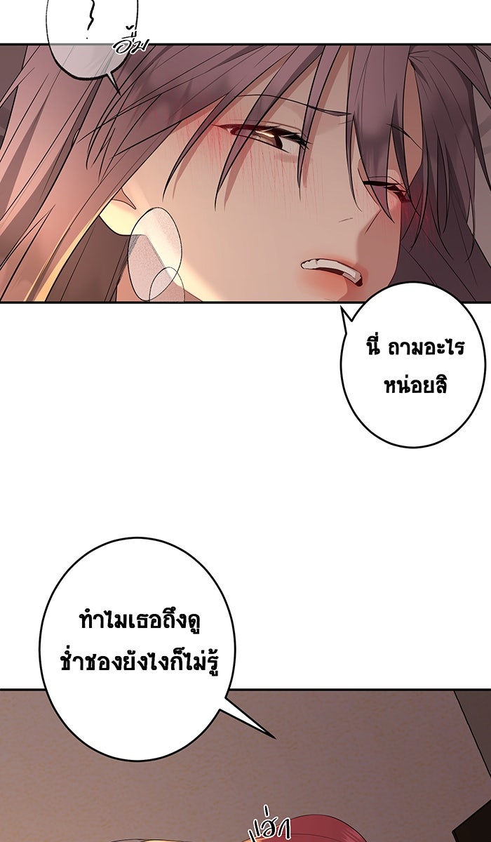 เปียโนมือสองของฉัน - หน้า 79