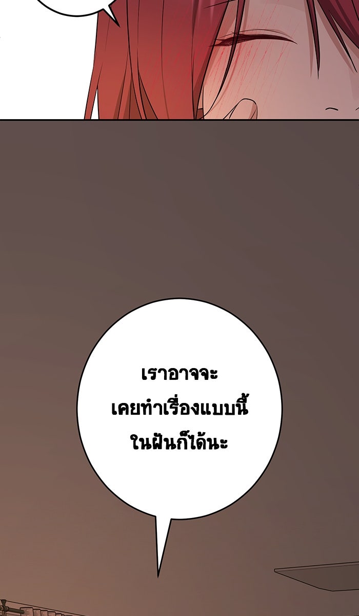 เปียโนมือสองของฉัน - หน้า 82