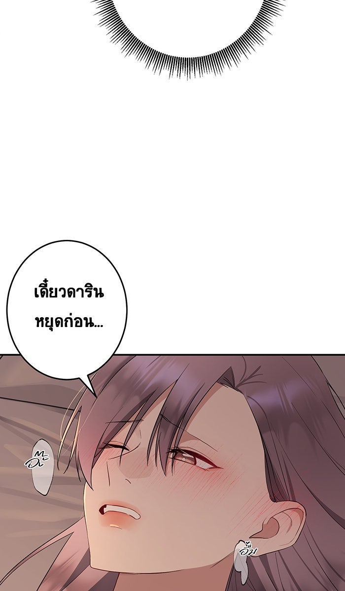 เปียโนมือสองของฉัน - หน้า 87