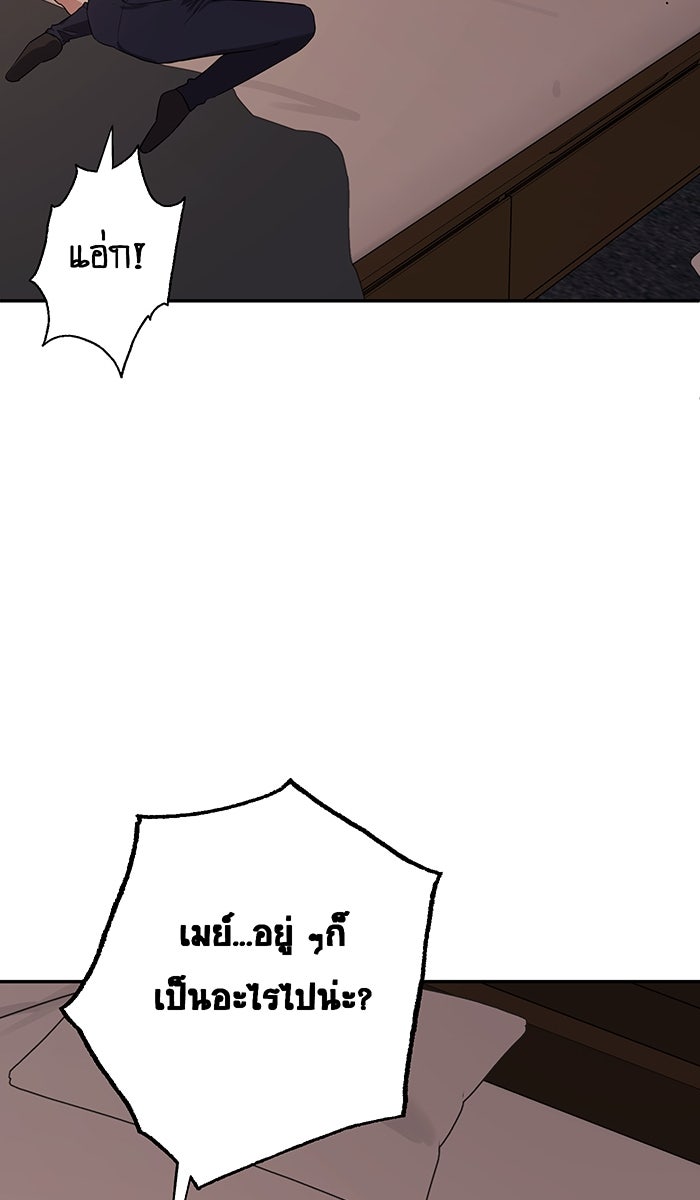 เปียโนมือสองของฉัน - หน้า 90