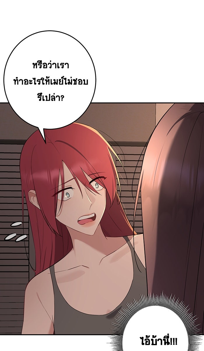 เปียโนมือสองของฉัน - หน้า 92