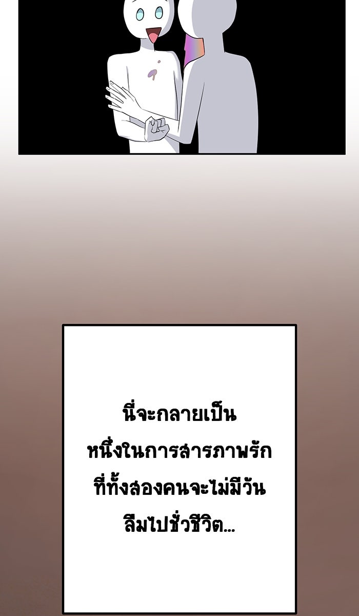 เปียโนมือสองของฉัน - หน้า 96
