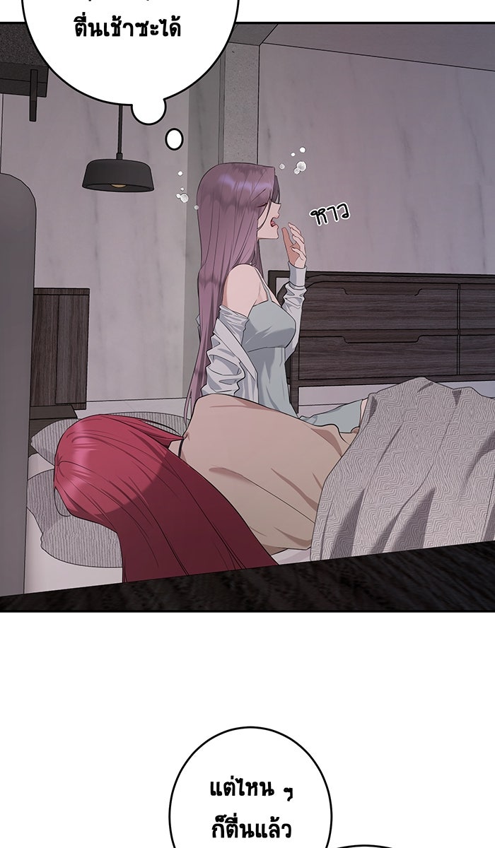 เปียโนมือสองของฉัน - หน้า 10