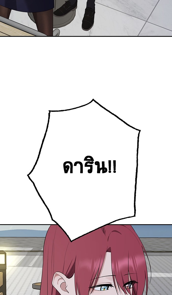 เปียโนมือสองของฉัน - หน้า 102