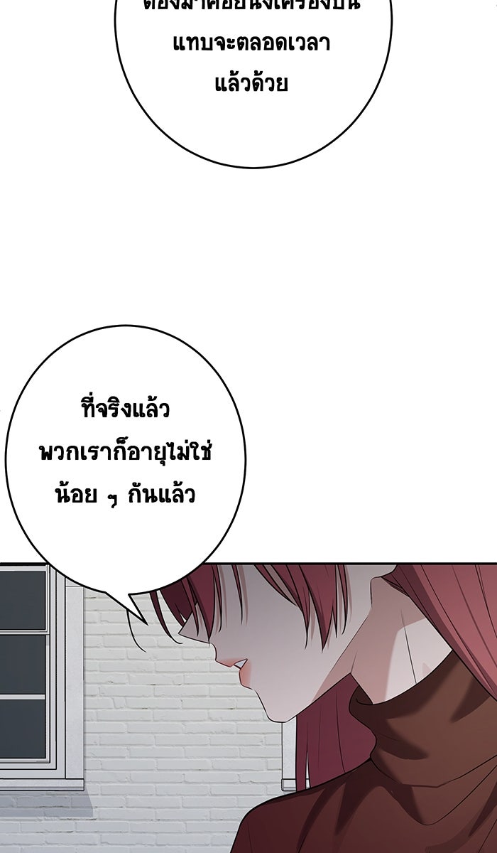 เปียโนมือสองของฉัน - หน้า 108