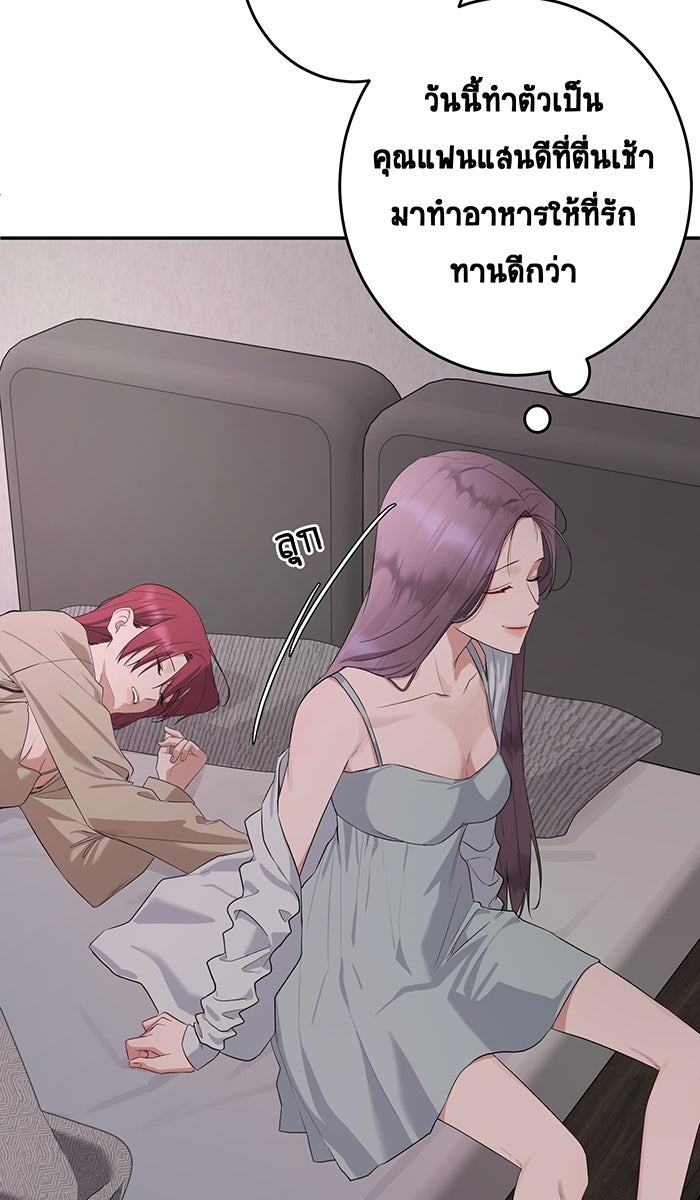 เปียโนมือสองของฉัน - หน้า 11
