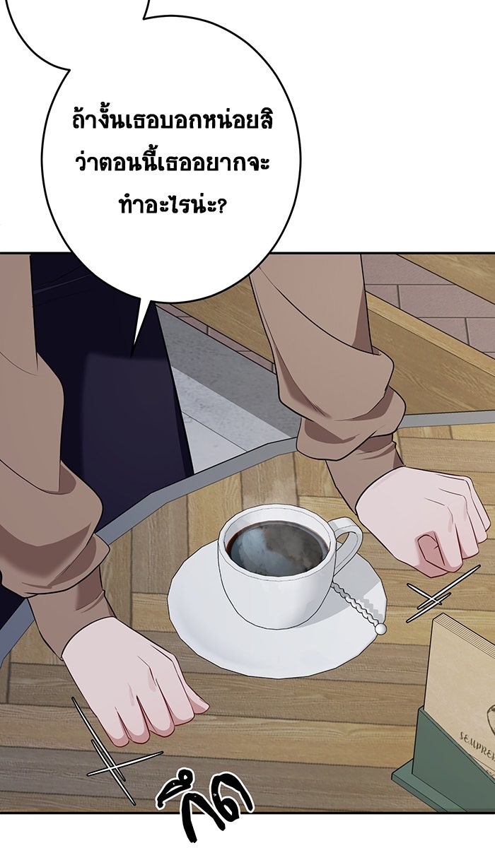 เปียโนมือสองของฉัน - หน้า 111
