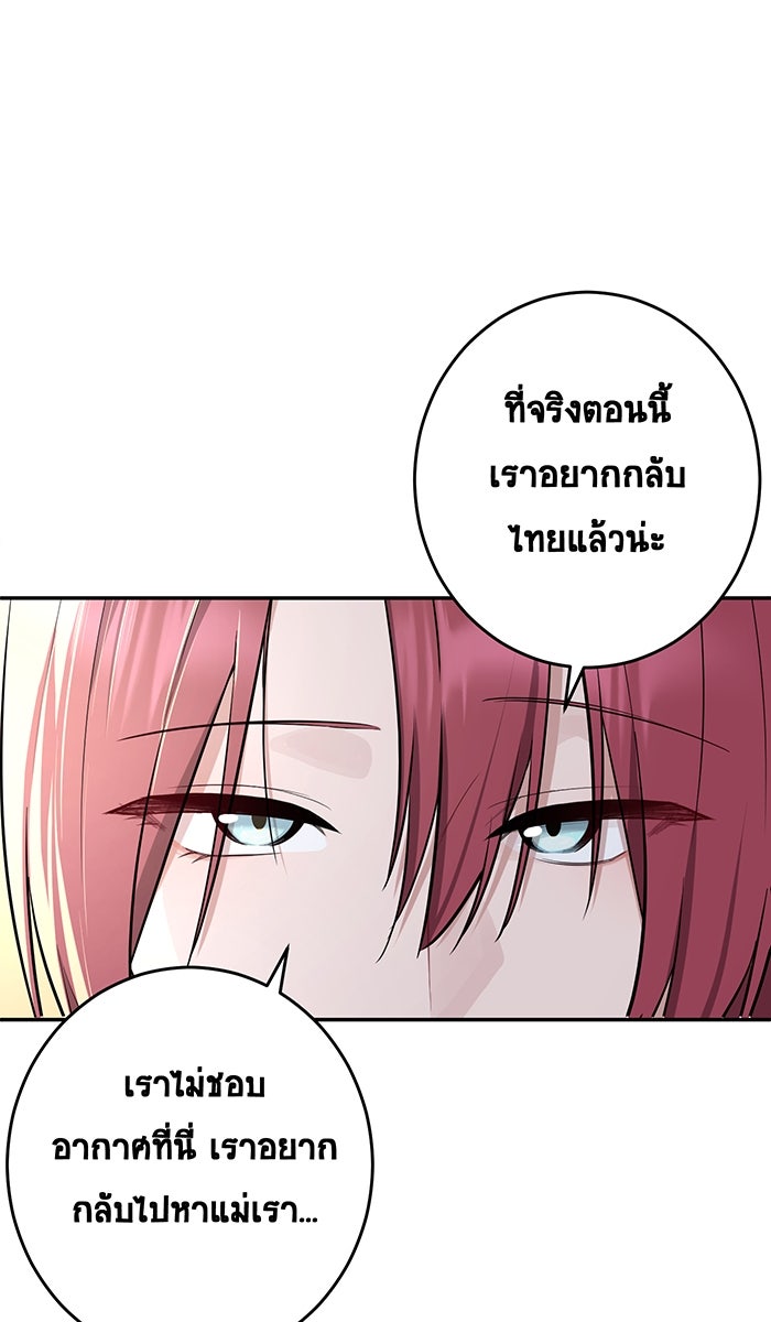 เปียโนมือสองของฉัน - หน้า 112