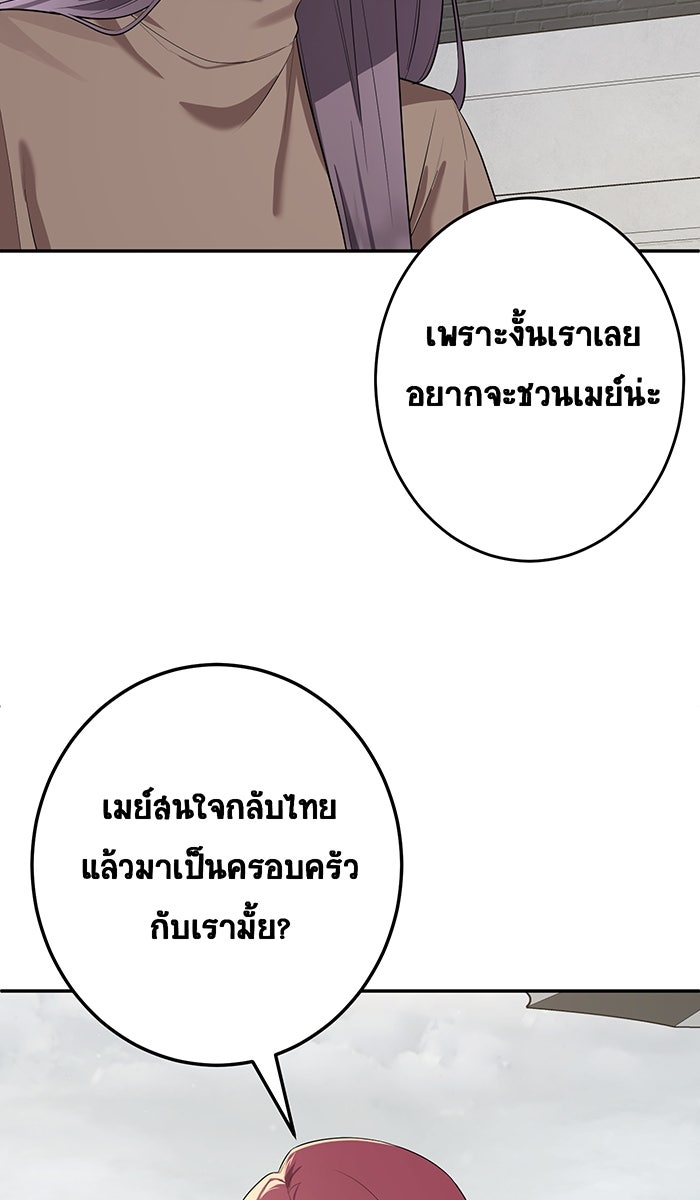 เปียโนมือสองของฉัน - หน้า 115