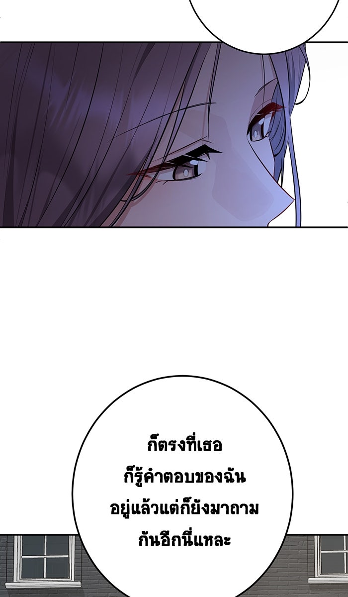 เปียโนมือสองของฉัน - หน้า 124