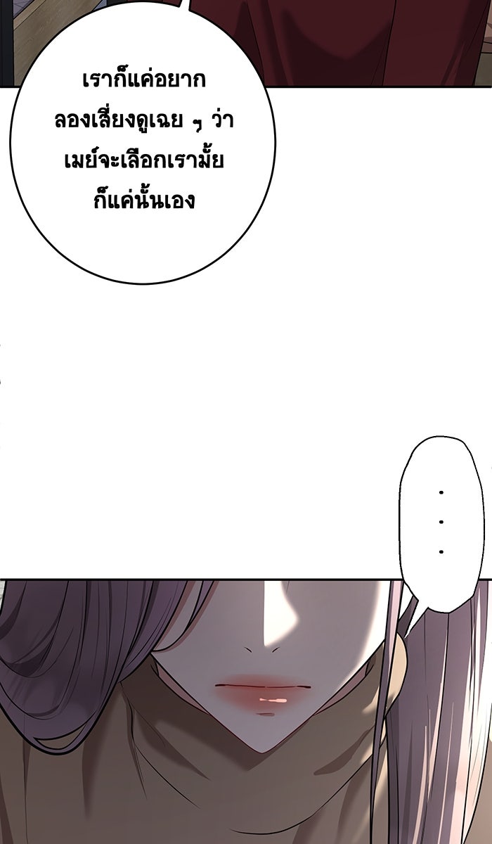 เปียโนมือสองของฉัน - หน้า 128