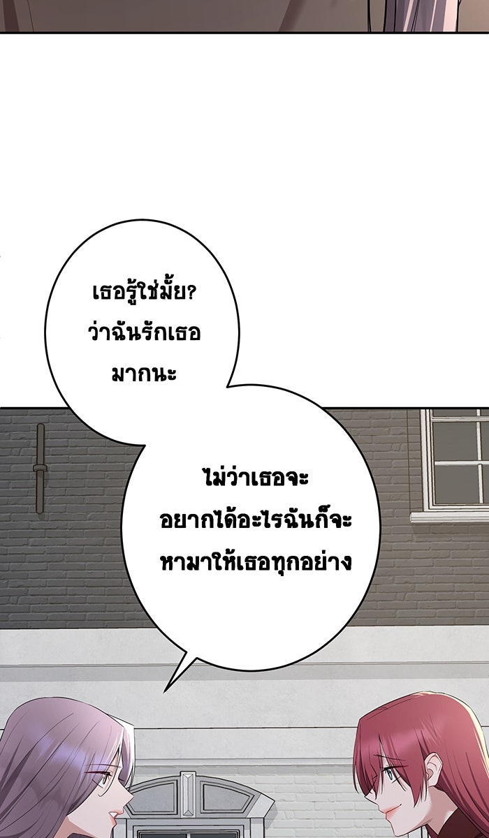 เปียโนมือสองของฉัน - หน้า 129
