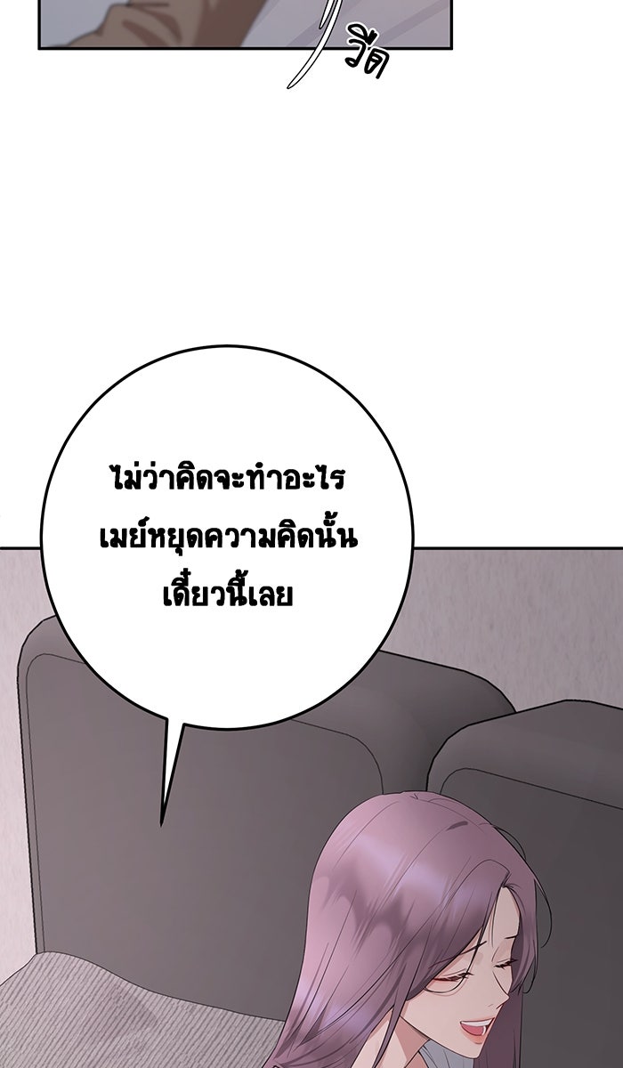 เปียโนมือสองของฉัน - หน้า 13