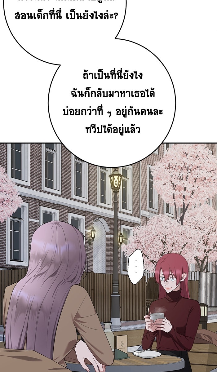 เปียโนมือสองของฉัน - หน้า 137