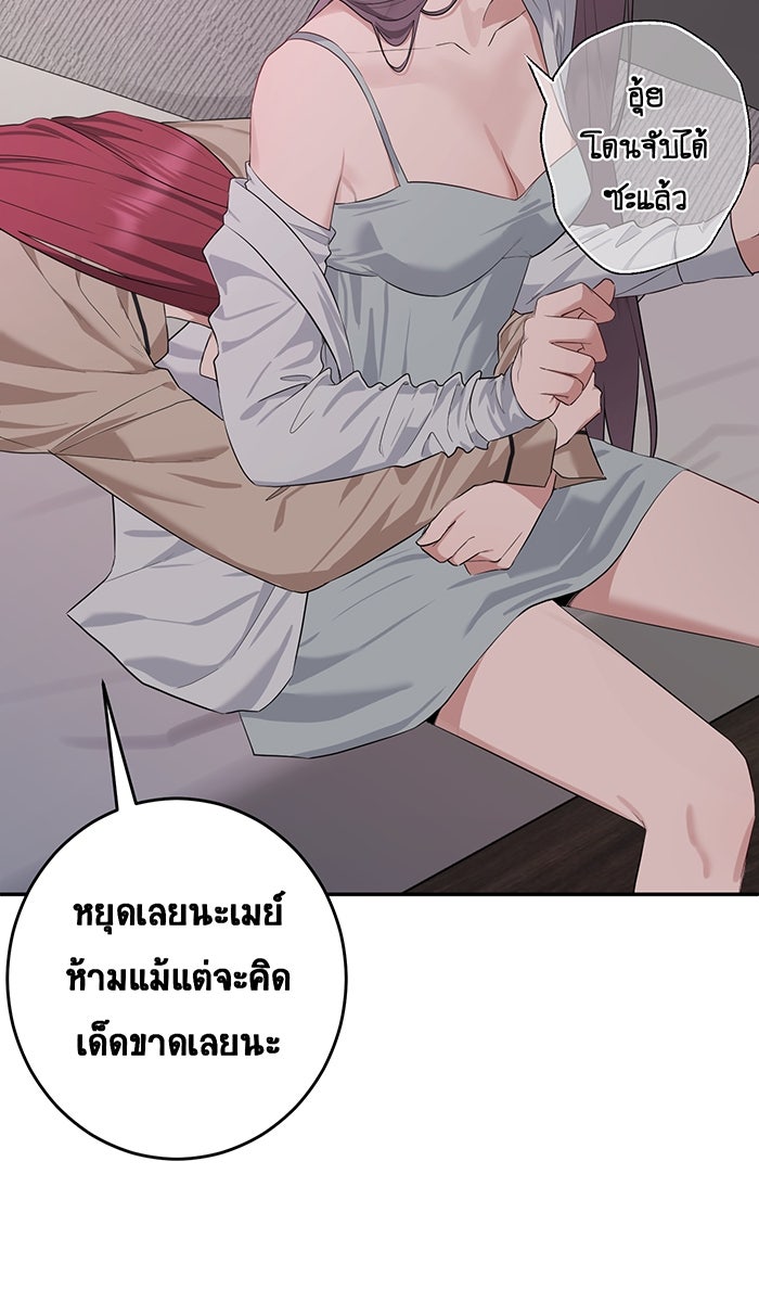 เปียโนมือสองของฉัน - หน้า 14