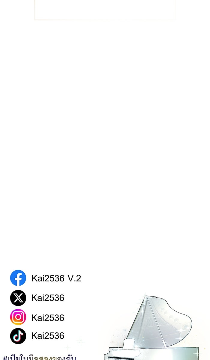 เปียโนมือสองของฉัน - หน้า 142