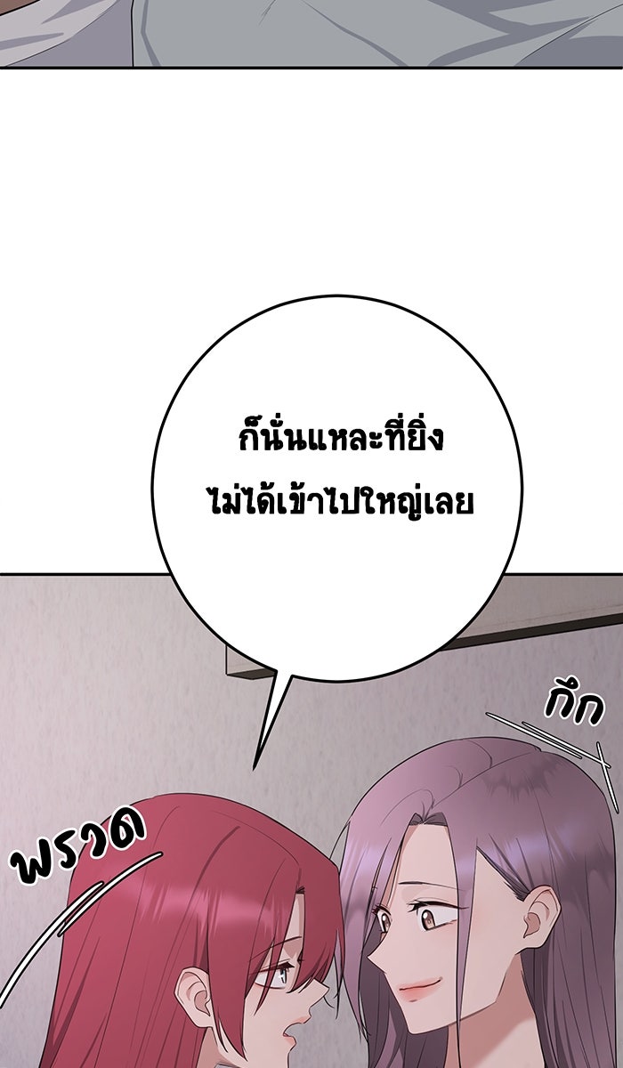 เปียโนมือสองของฉัน - หน้า 16