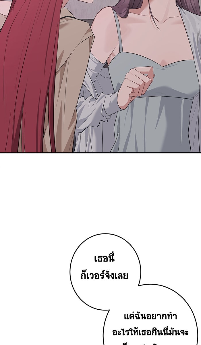 เปียโนมือสองของฉัน - หน้า 17