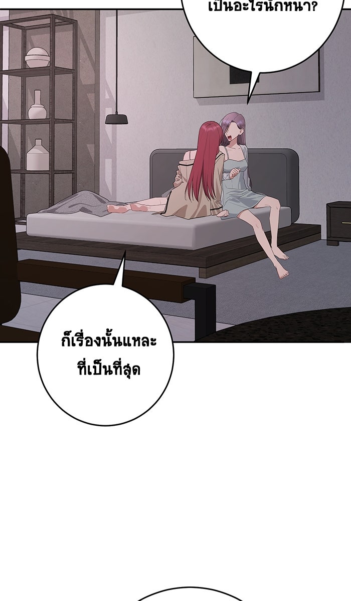 เปียโนมือสองของฉัน - หน้า 18