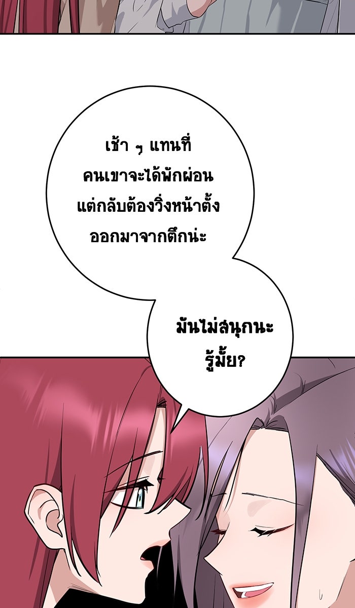 เปียโนมือสองของฉัน - หน้า 20