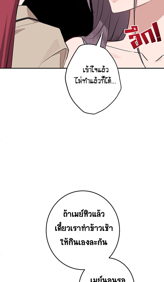 เปียโนมือสองของฉัน - หน้า 21