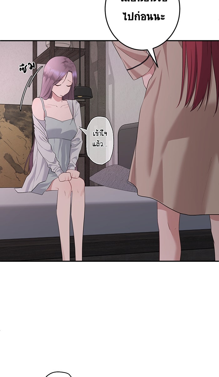 เปียโนมือสองของฉัน - หน้า 22