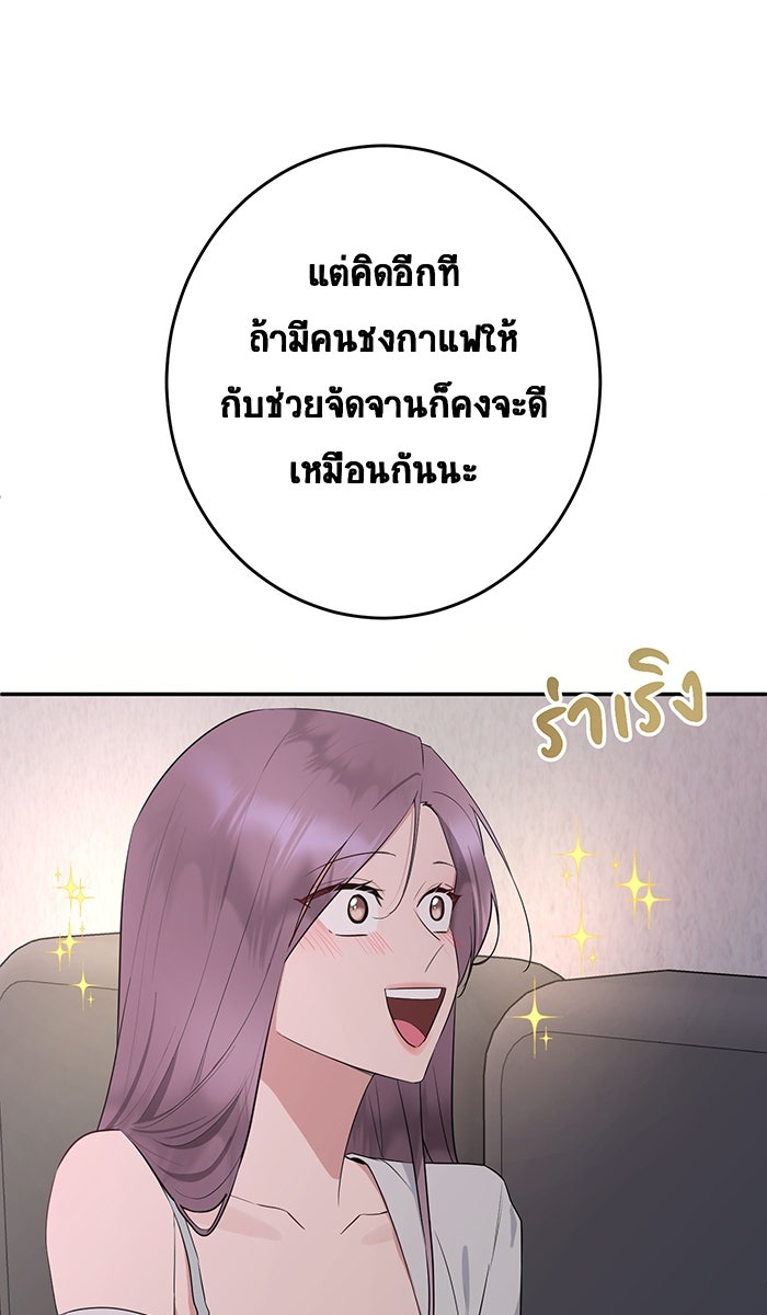 เปียโนมือสองของฉัน - หน้า 24