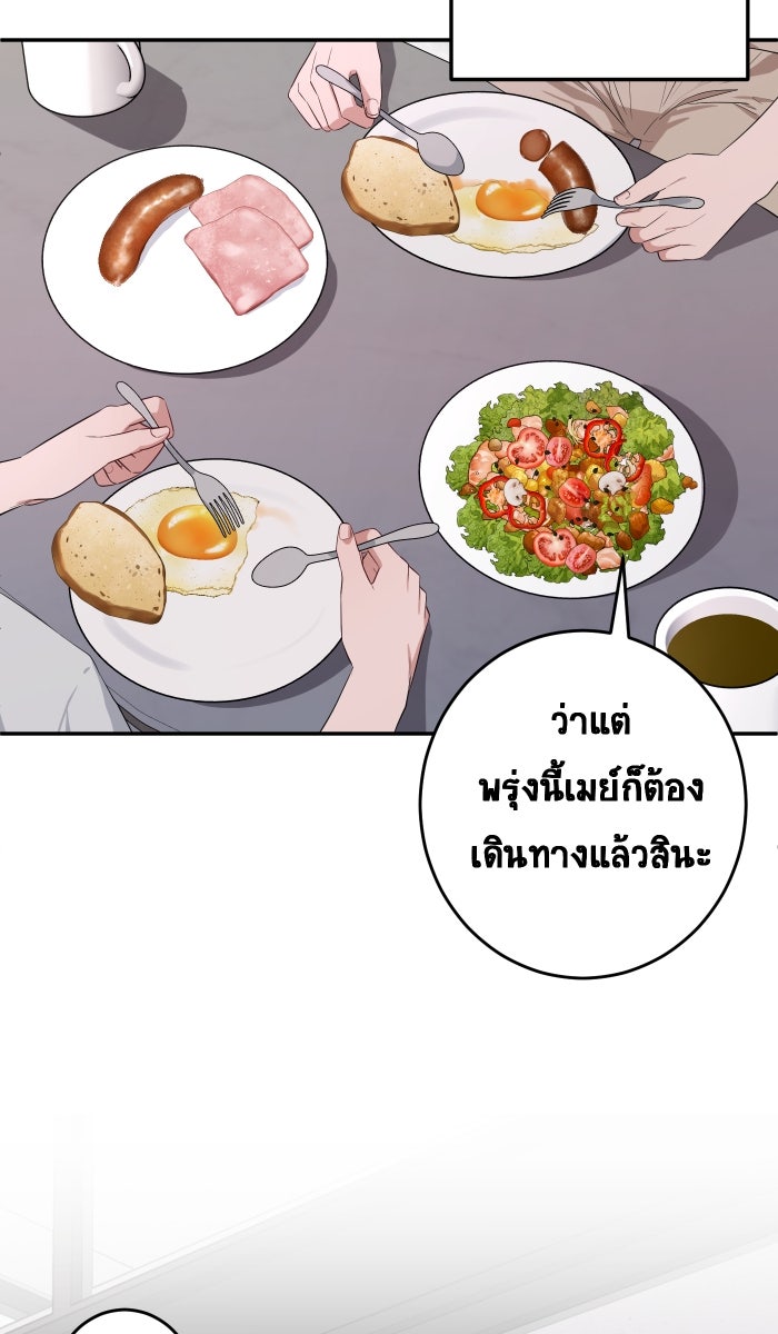 เปียโนมือสองของฉัน - หน้า 28