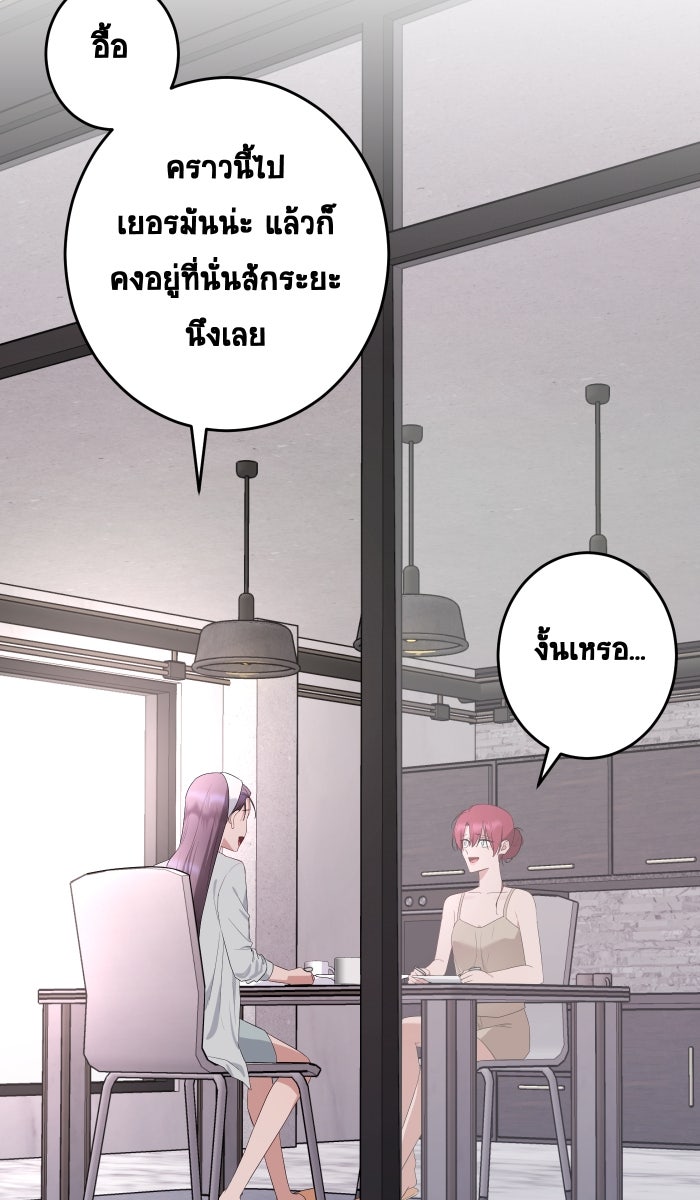 เปียโนมือสองของฉัน - หน้า 29