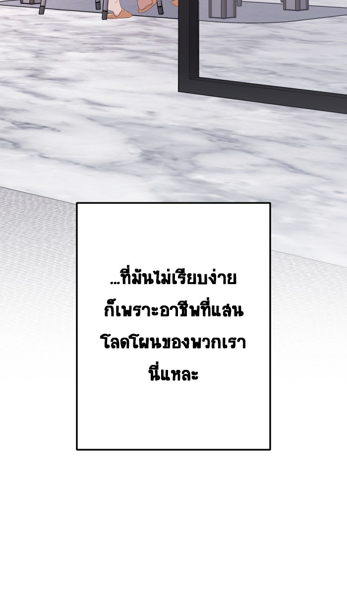 เปียโนมือสองของฉัน - หน้า 30