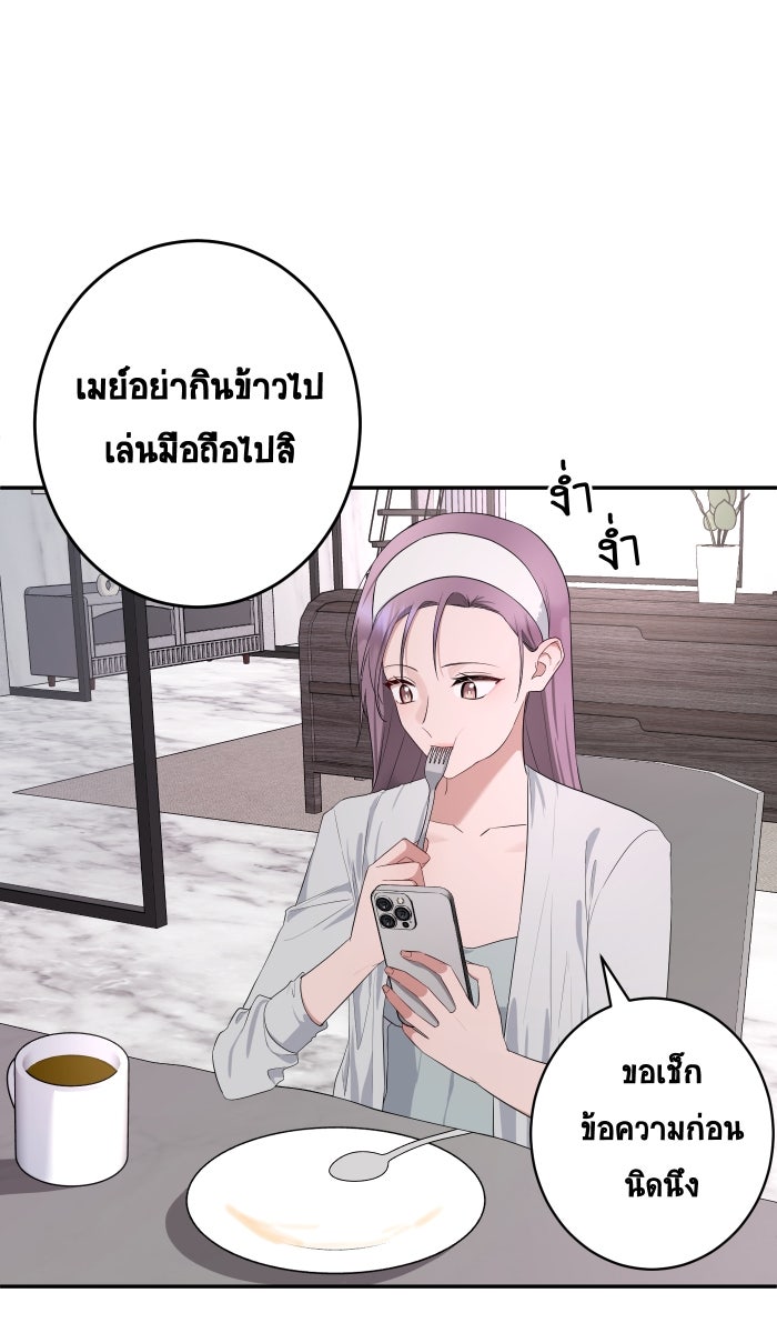 เปียโนมือสองของฉัน - หน้า 31