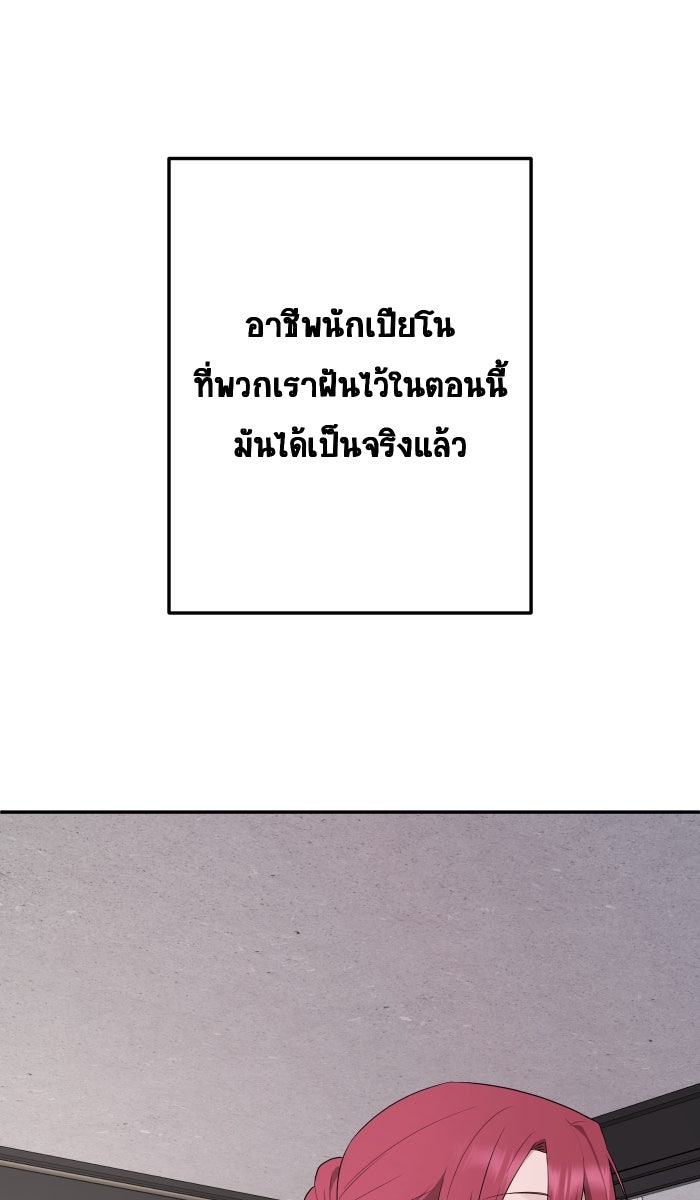 เปียโนมือสองของฉัน - หน้า 32
