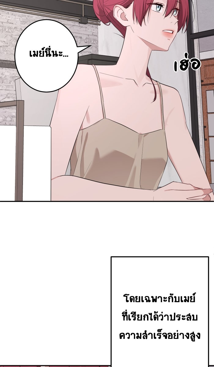 เปียโนมือสองของฉัน - หน้า 33
