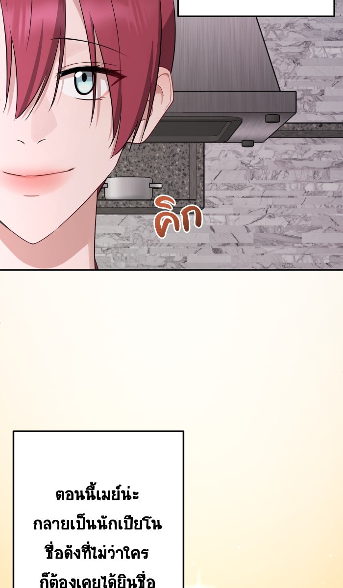 เปียโนมือสองของฉัน - หน้า 34
