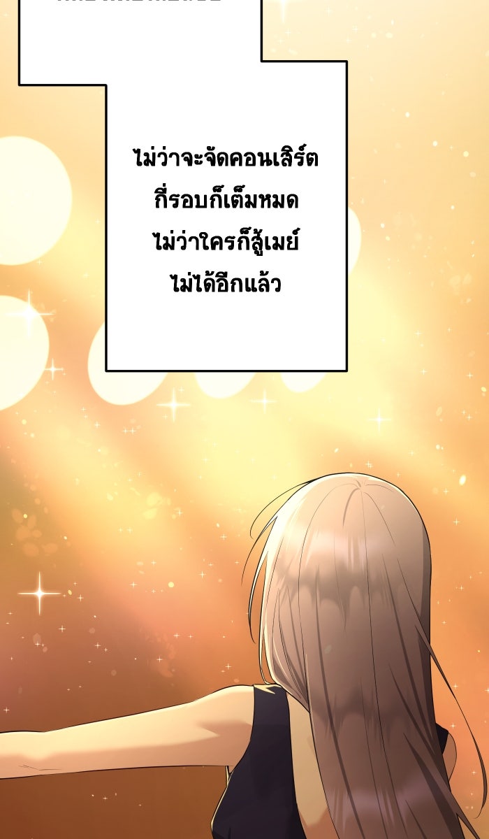 เปียโนมือสองของฉัน - หน้า 35