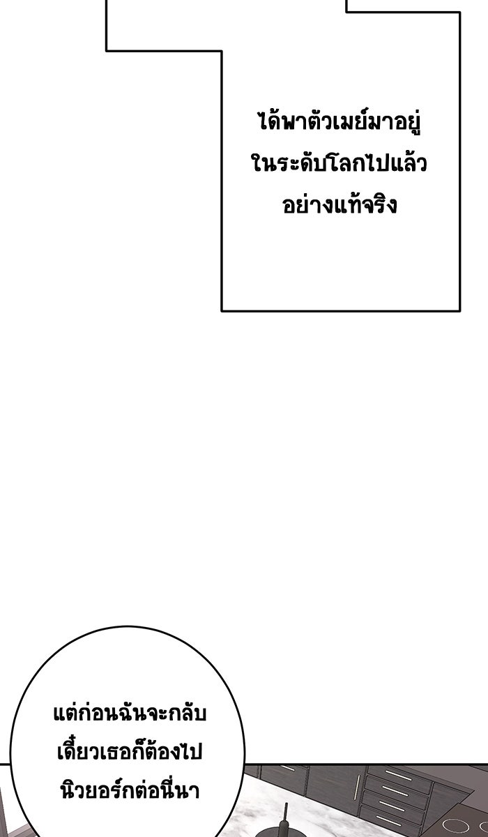 เปียโนมือสองของฉัน - หน้า 38